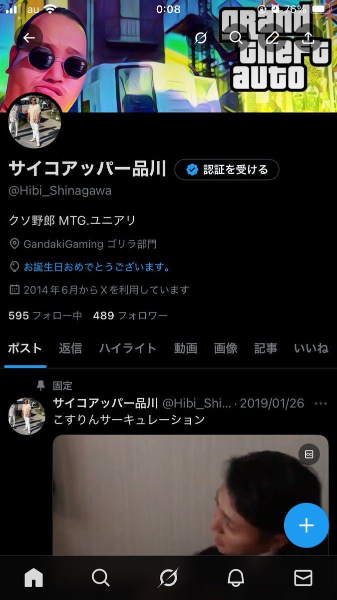 サイコアッパー品川 tweet media