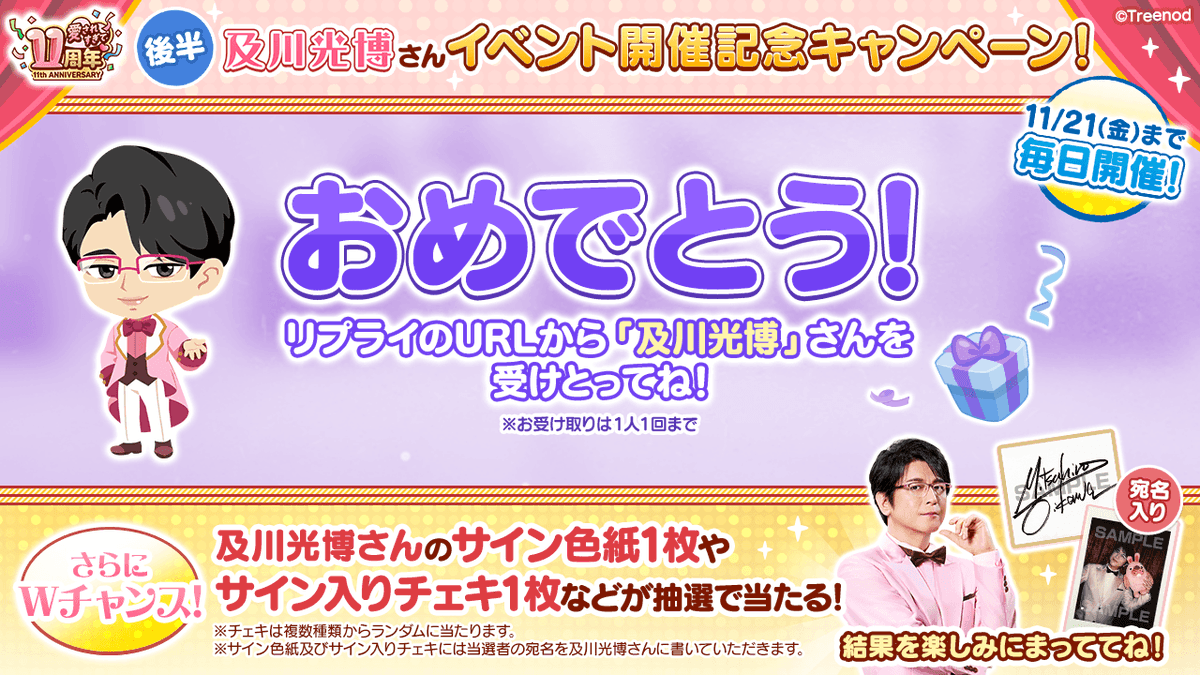 LINE ポコポコ公式アカウント on X