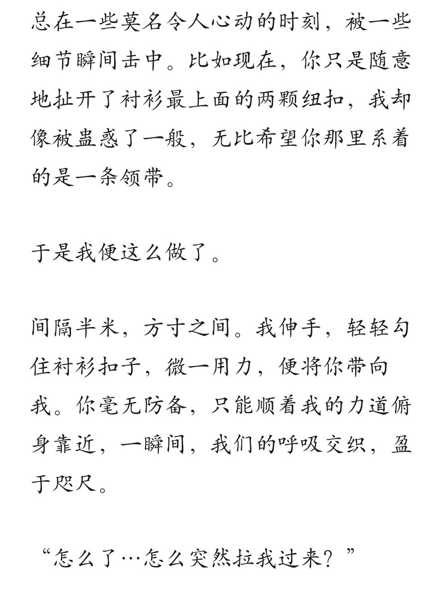 〖2025.8.6〗
“因为我想你能离我近一点”

🏠<a href="/Ropestudio_404/">肆零肆</a>