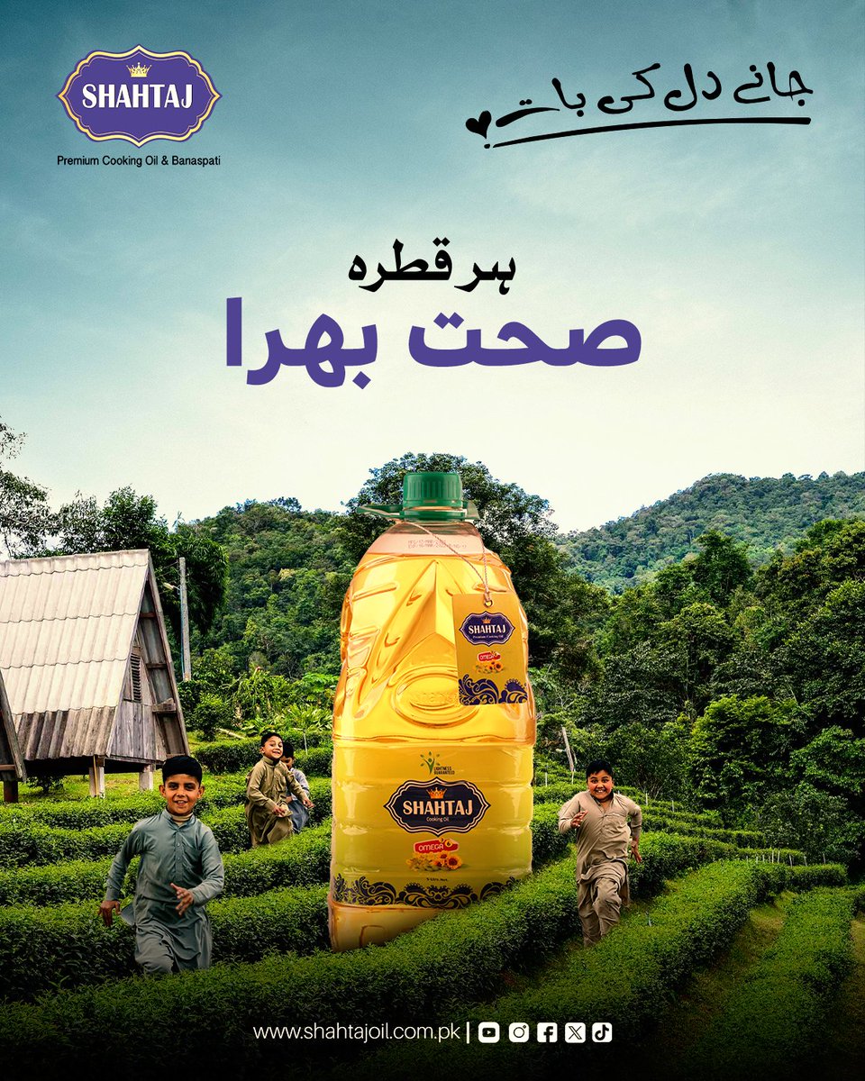 Shahtaj Cooking Oil & Banaspati tweet media
