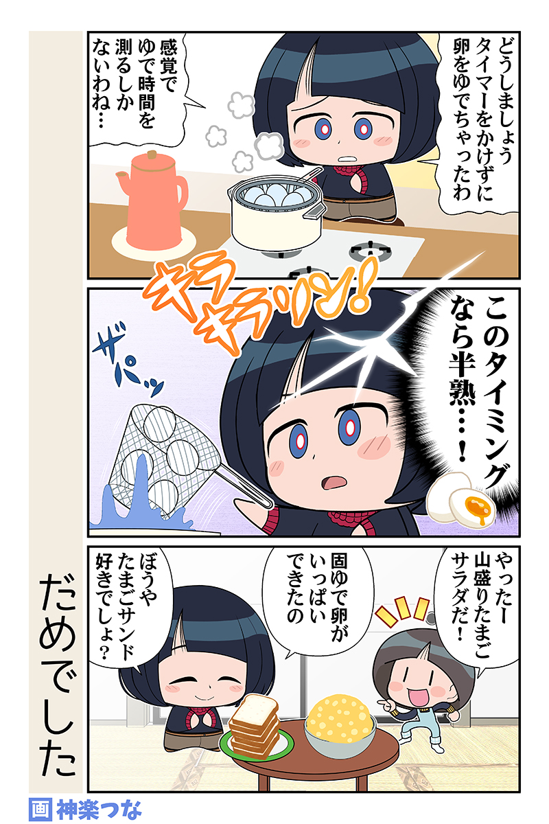 ふじたかなす (@hujitakanasu) / Posts / X