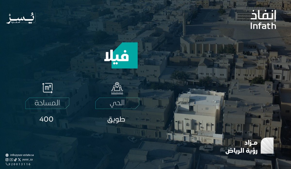 في مدينة لاتتوقف عن التطور,تُصنع الفرص لمن يمتلك الرؤية والقرار حين يلتقي الطموح بالعمران,ﺗُﻌﻠﻦ ﯾُﺴﺮ اﻟﻌﻘﺎرﯾﺔ وذلك ﺗﺤﺖ إﺷﺮاف ﻣﺮﻛﺰ اﻹﺳﻨﺎد واﻟﺘﺼﻔﯿﺔ "إﻧﻔﺎذ" وﺑﻘﺮار ﻣﻦ ﻣﺤﻜﻤﺔ اﻟﺘنفذ  ﻋﻦ إﻗﺎﻣﺔ ﻣﺰاد "رؤية الرياض" يطرح المزاد 17 فرصة