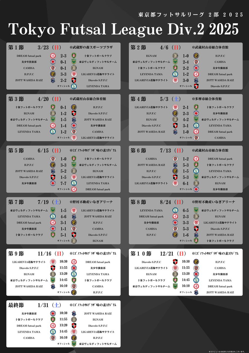 ／
試合日程・会場のお知らせ！
＼

第9節
📆11.16（日）
📍MFP味スタ

第10節
📆12.21（日）
📍MFP味スタ

最終節🆕
📆1.31（土）
📍MFP味スタ

#東京都フットサル2部リーグ
#ATHLETA
#tfl2