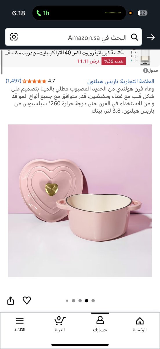 رُبـىٰ tweet media