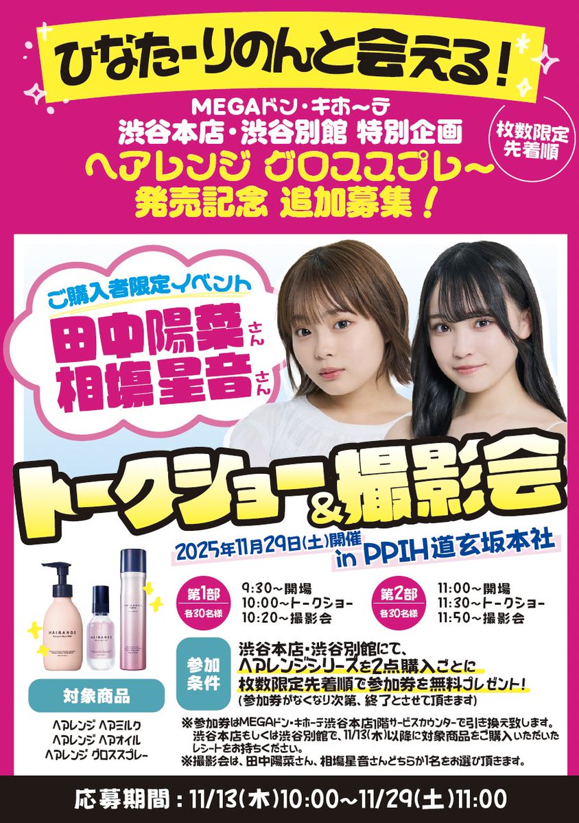 HAIRANGE（ヘアレンジ） tweet media