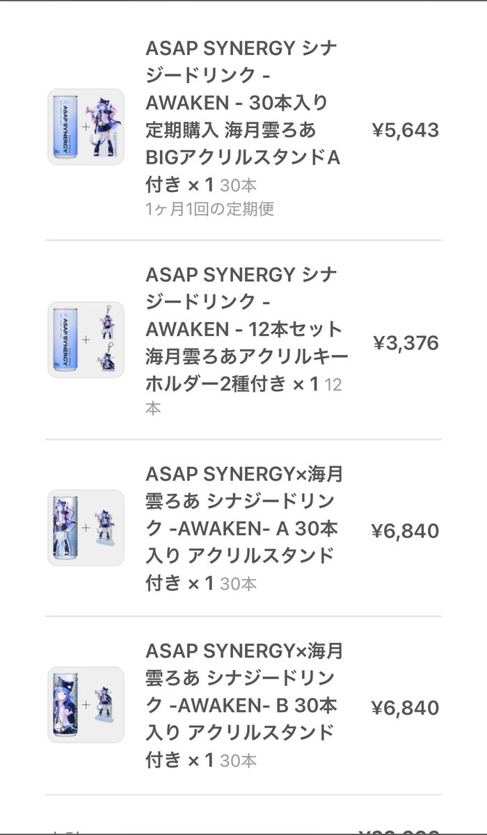 AWgallery商品　6台まとめ　F02B だーしー🌙🪼☁️ on X