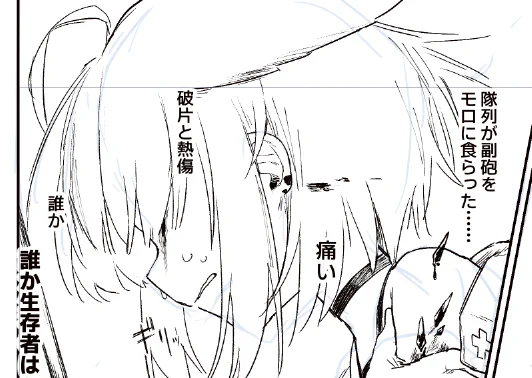 スス…… 