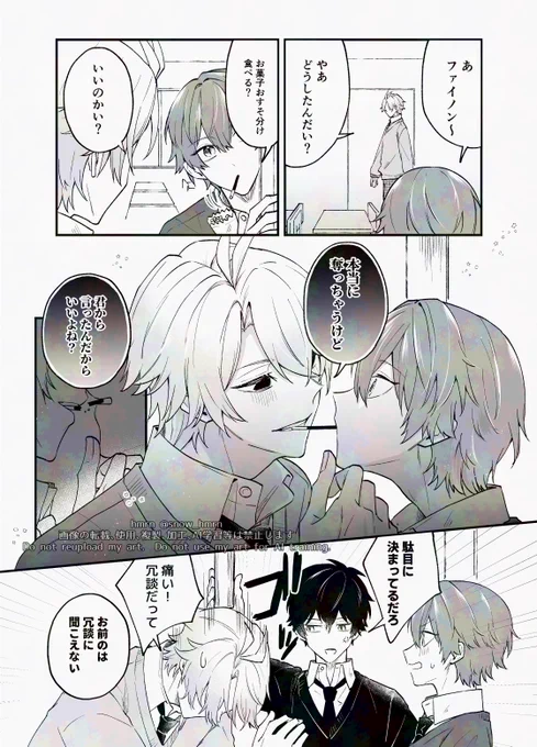 ファイ穹

※学パロ
某お菓子の日だったので 