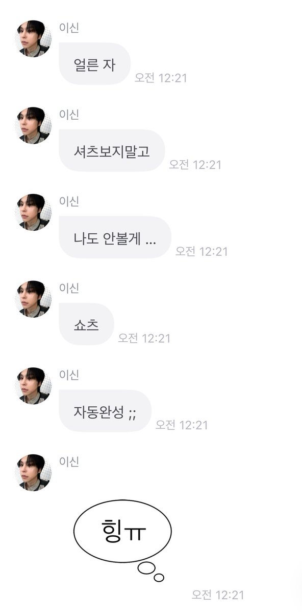 이신프롬임티첫개시
남자애교실화냐.....종나귀여움