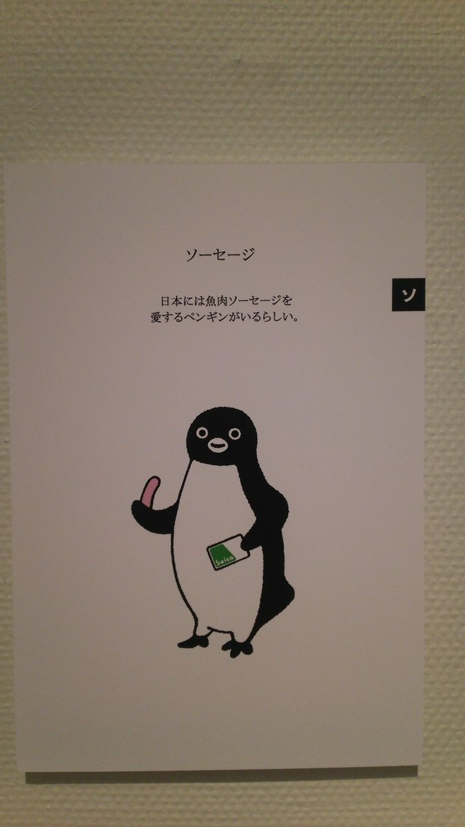 ペンギン様 王サマ義(幼少期)【キングペンギン・ミニイーゼル付】画家：浅羽容子