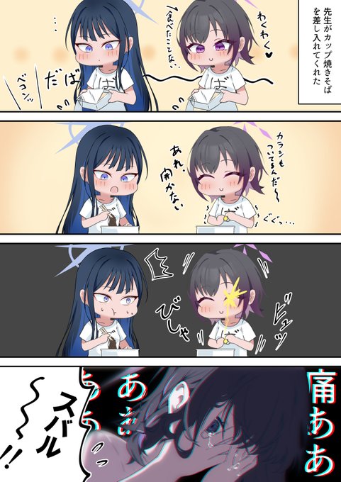 はじめてカップ焼きそばを食べたスバル 