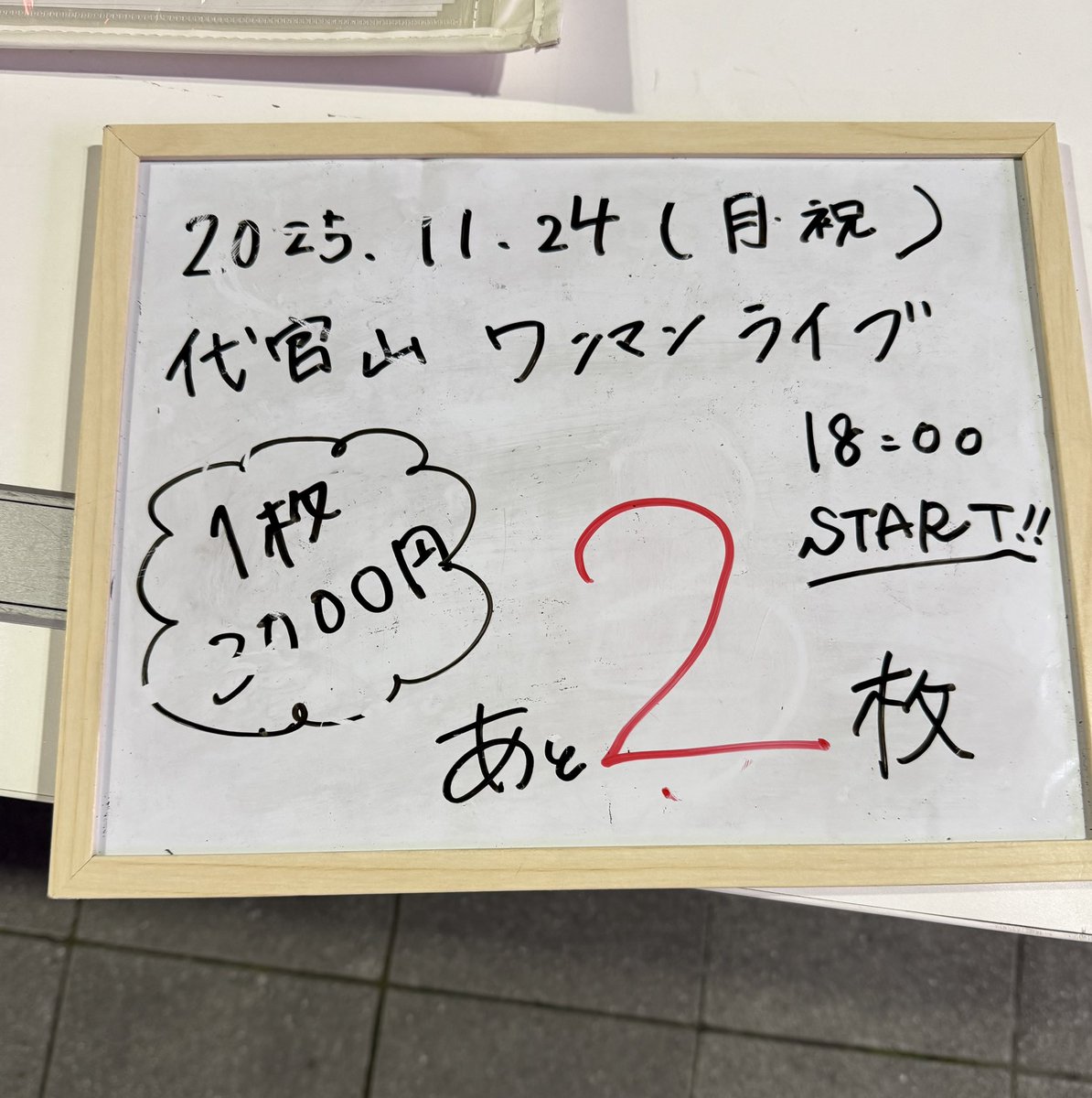 Derek11923897's tweet photo. 2025年11月11日
Kabukicho Street Live+
📍歌舞伎町シネシティ広場

富金原佑菜さん
強風吹き荒れる中ありがとうございました。
11月24日（月•祝） 東京公演 ワンマンライブチケット残り2枚‼️
SOLD OUT目指してます。
気になっている方はぜひお越しください。

@yunayuna_0122 
#富金原佑菜 https://t.co/xUwOPKAynu