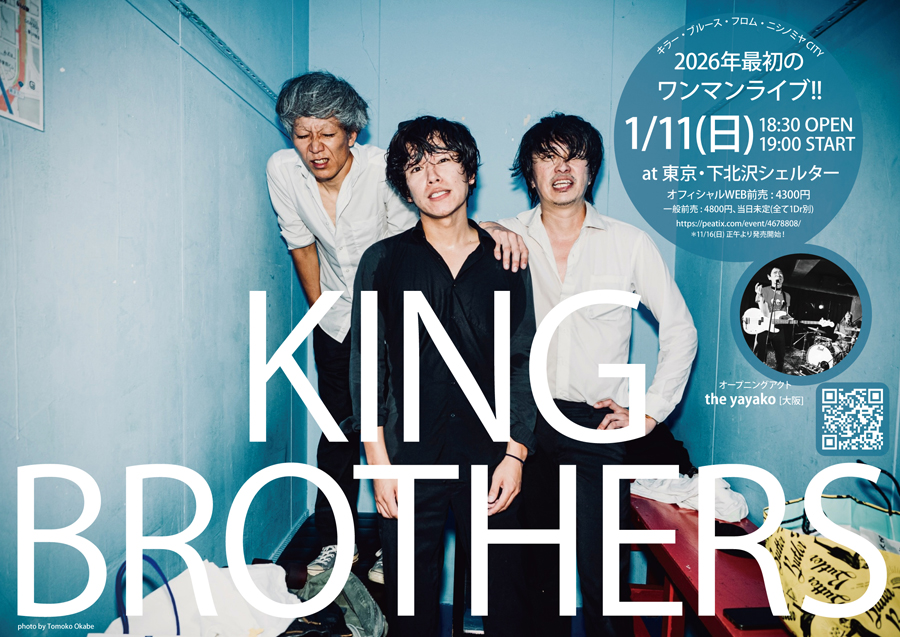 osamakyoudai's tweet image. 【⚡️2026年最初のワンマンライブが決定！⚡️】
1月11日(日)東京 #下北沢シェルター にて26年最初ワンマンライブを開催！O.A.には大阪より #TheYayako が登場！チケットは11/16(日)正午より発売開始！

🔥新春ワンマンに是非ご来場ください🔥
peatix.com/event/4678808/

#キングブラザーズ #KingBrothers