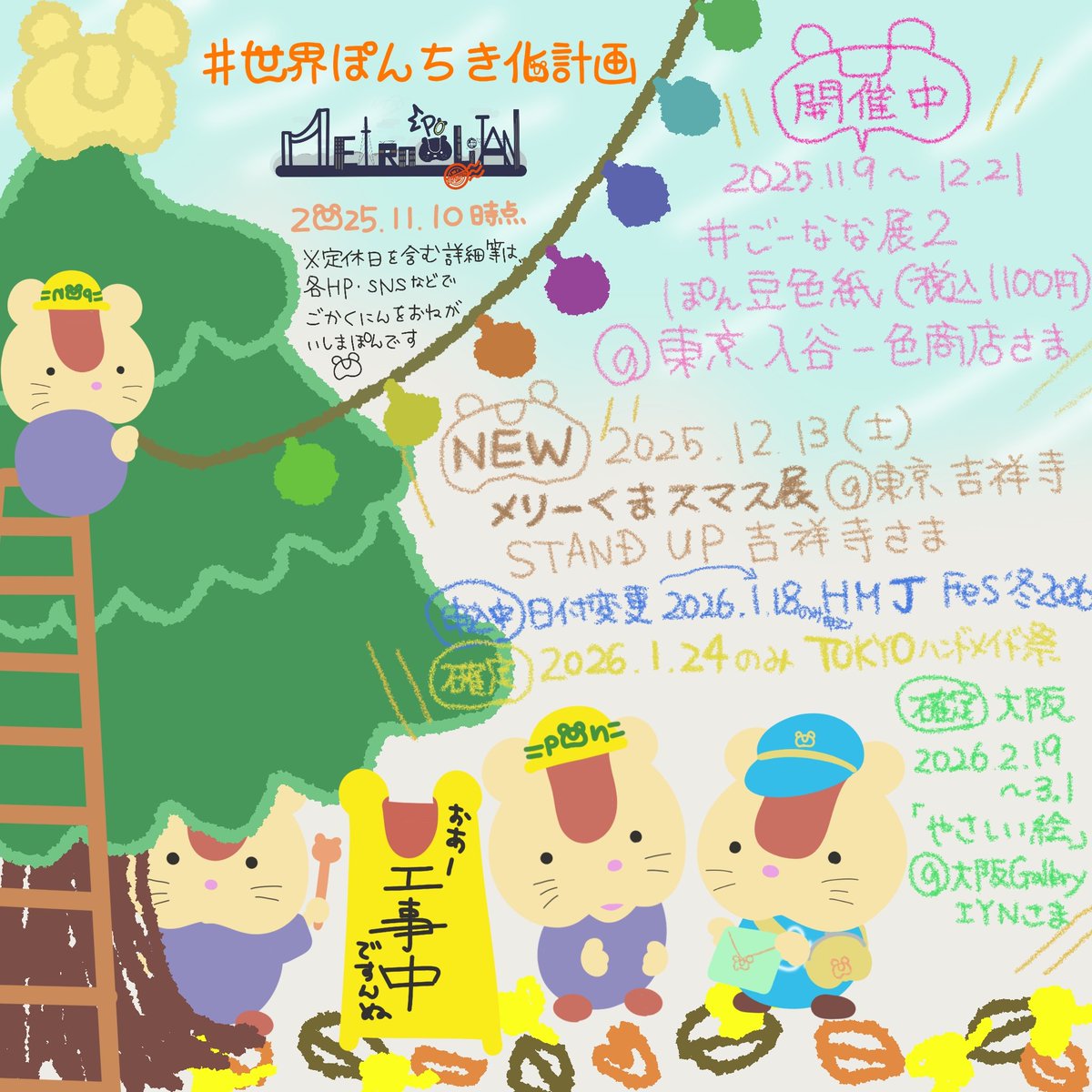 ぽんちき🦫 (@mtrPltn_nwbs) / Posts / X