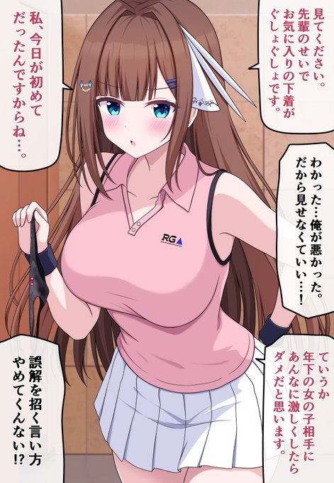 【自分の可愛さとスタイルの良さに本気で気づいてない無自覚ちゃん 80 】 先輩とのテニスで汗だくになった小悪魔後輩ちゃん