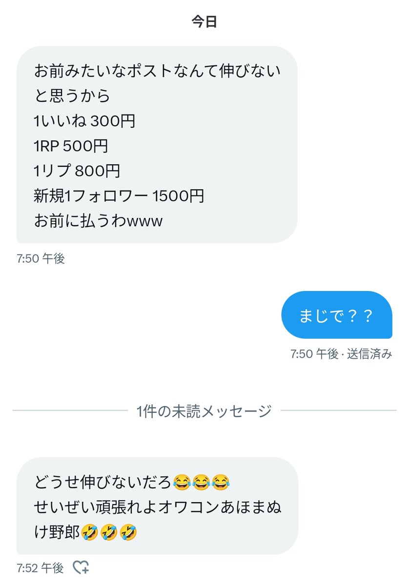 いきなり喧嘩売られた😵💦
破産させたいので拡散して欲しいです🙇🙏
#拡散希望