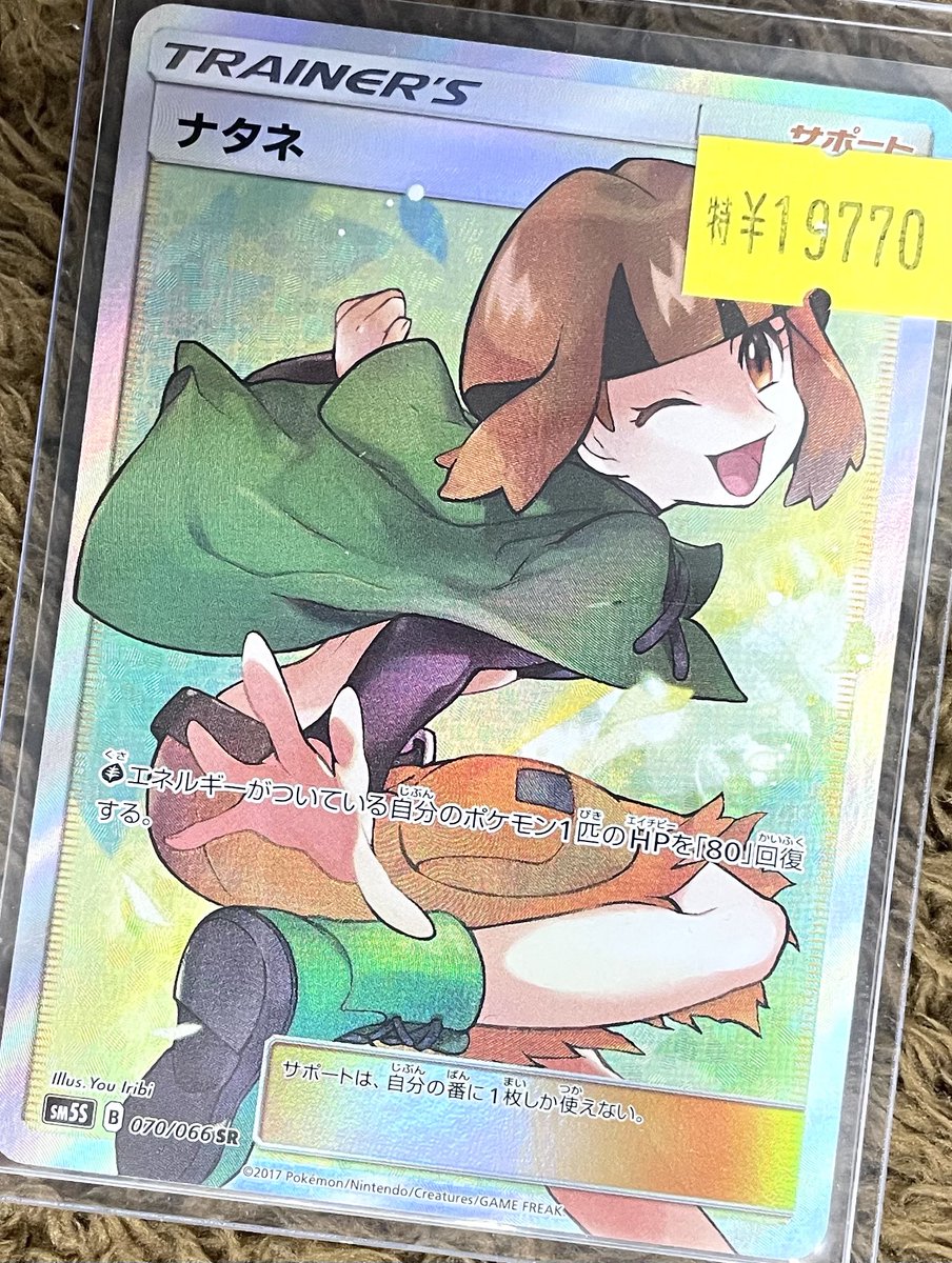 トレカショップフロント on X