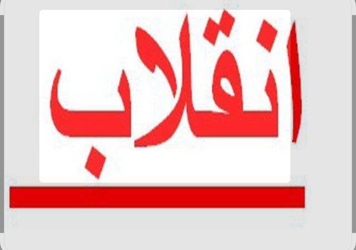 کسی بزدل قوم کیلیئے انقلاب لانے کی جدوجہد کرنے والا ایسا ہے جیسے کوئی شخص اندھوں کے راستے کو روشن کرنے کیلیئے اپنے جسم کو آگ لگادے🙏🏻