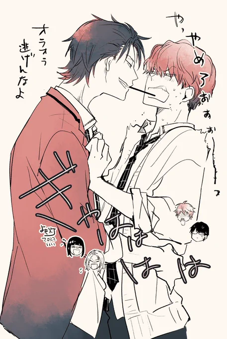 ポッキーの日…!②

#ポッキーの日
 #創作BL
https://t.co/uopslrFFuz 