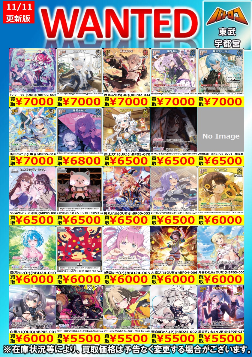TCバトロコ東武宇都宮@ポケカ/ワンピ/デュエマ/TCG高価買取実施中 on X