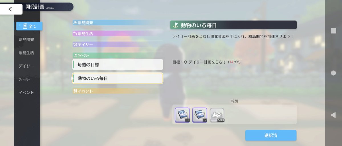離島経営借金完済してしまった
とりあえず全部解放するまではプレイするか