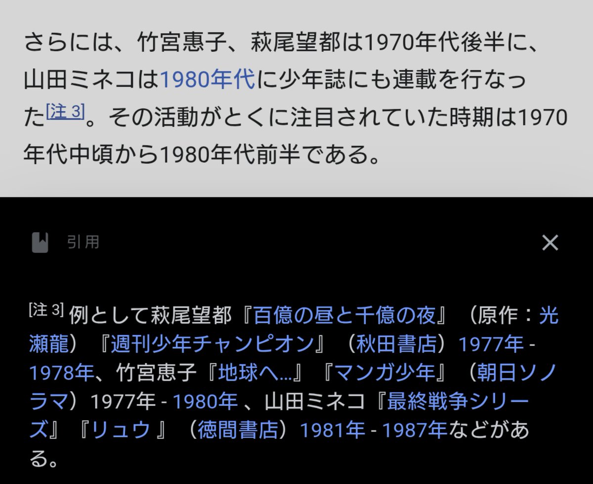 scenery_key's tweet photo. @takayoshi50 そう考えると1970年代の少年チャンピオン、マンガ少年、1980年代のリュウは早くから萩尾望都先生、竹宮惠子先生、山田ミネコ先生に活躍の場を提供してて凄いと思いますね
https://t.co/Oc3kDYxOQP https://t.co/i9Yf2HIkr6