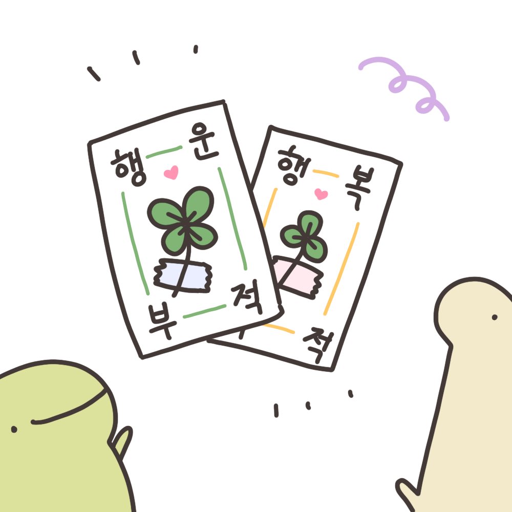 titinkiki1's tweet image. 많이 만들었어요
많이 가져가세요🍀☘️🍀☘️🍀☘️