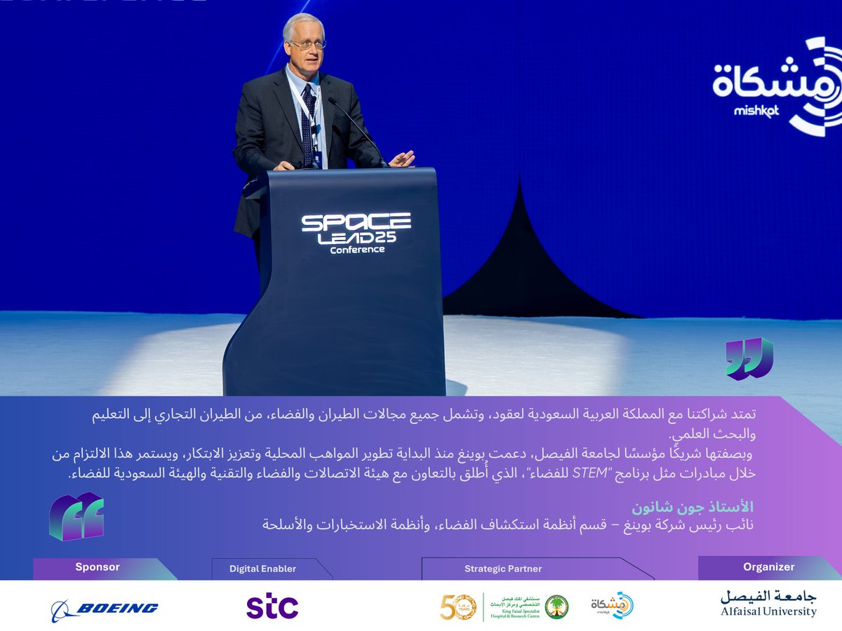 Alfaisal University tweet media