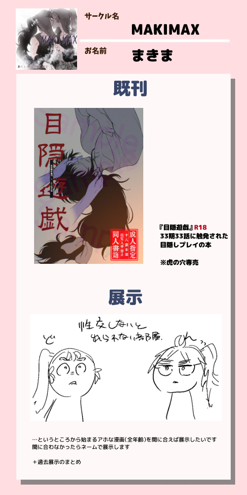 さぁや📛【お2】 (@nin_0822) / Posts / X