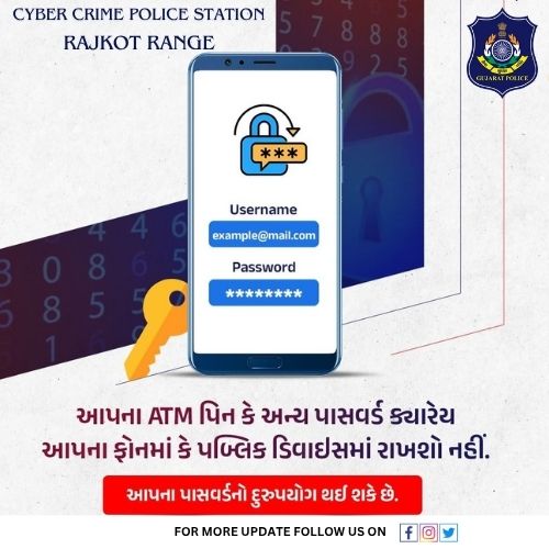 CCrajkotrange's tweet image. આપના ATM પિન કે અન્ય પાસવર્ડ ક્યારેય આપના ફોનમાં કે પબ્લિક ડિવાઇસ માં રાખશો નહીં.

#cyber #CyberSecurity #GujaratPolice #donotshare #pin