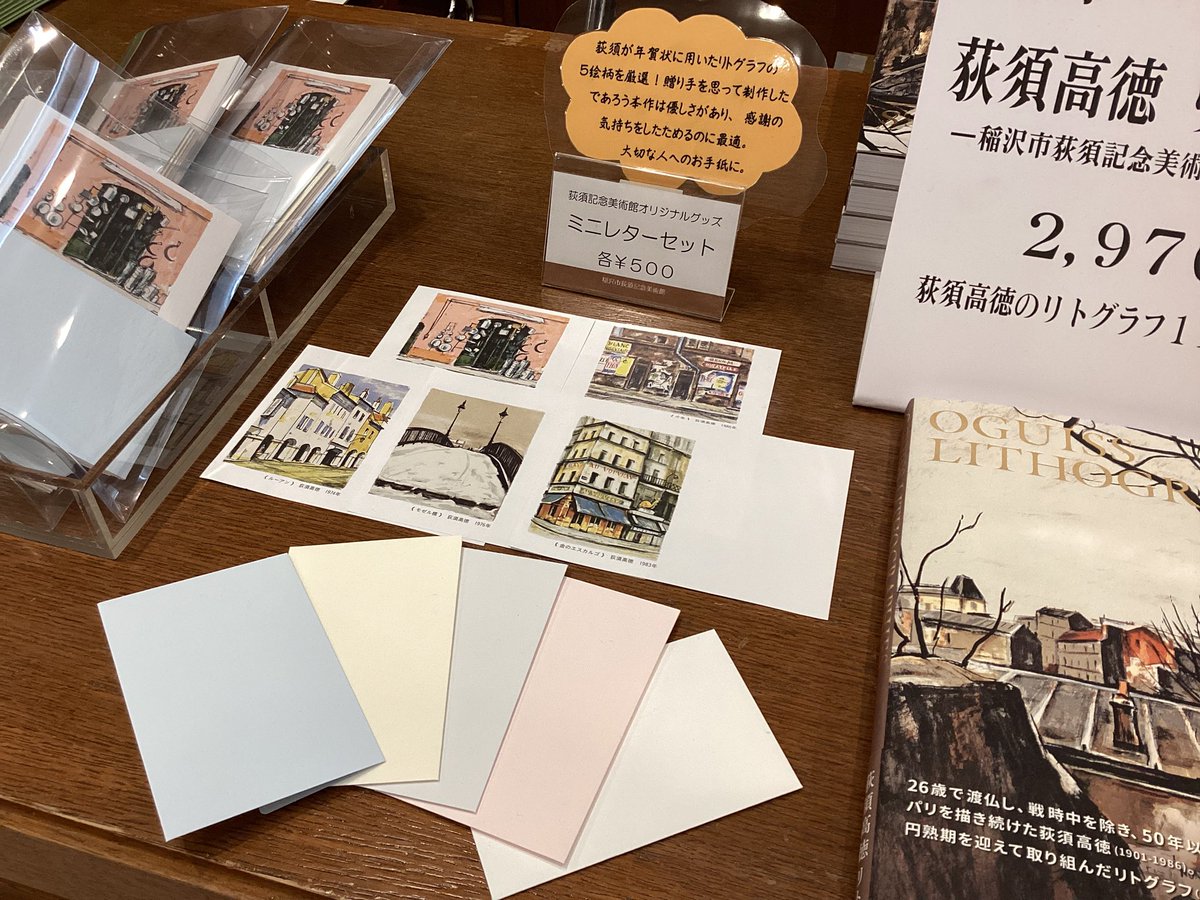 パリを50年以上描き続けた画家荻須高徳が60代後半を迎え挑戦し