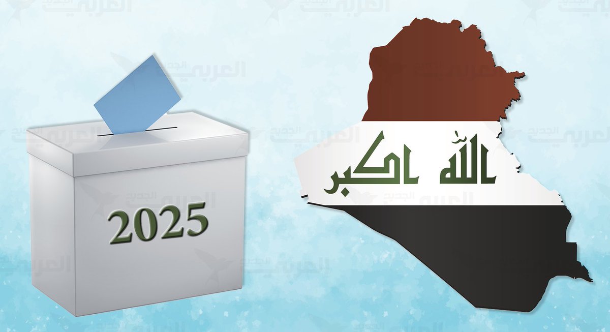مشاركتنا في الانتخابات إيمانًا بأنّها الطريق الأمثل للتداول السلمي للسلطة وصون إرادة الشعب. فالانتخابات الحرة ركيزة الديمقراطية ومؤشر على استقرار الوطن. ندعو الجميع للمشاركة الفاعلة واختيار من يخدم العراق بإخلاص، فبأصواتنا نحمي مستقبلنا، ولا سبيل لبناء وطننا إلا باحترام نتائج