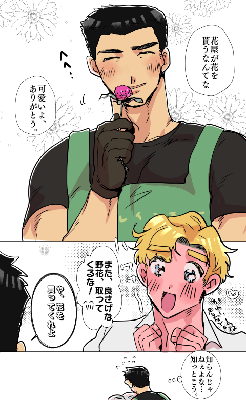 スミイサスミ
シン花過去分 