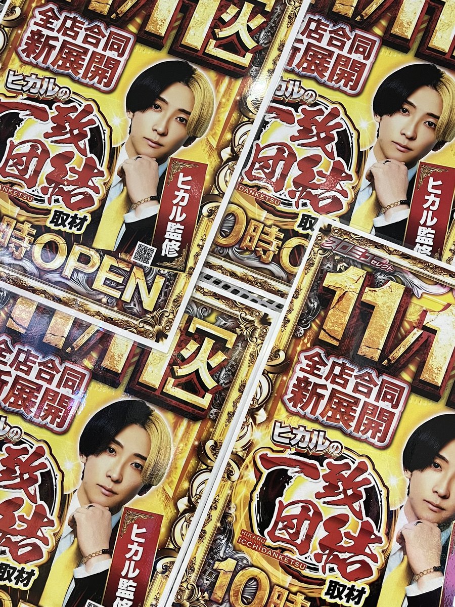 やすだ所沢 かどおわれぽ((φ(-ω-⭐︎)💖

＼🔥万枚😈祭🔥／

⭐︎ヴヴヴ2 17000枚over✨/約9000枚/6000枚over/3500枚over×2
⭐︎新鬼3 15500枚over✨/13000枚over✨/9500枚over/4500枚over
⭐︎ダリフラ 10500枚over✨
⭐︎いざ番 9000枚over
⭐︎銭形5 6500枚over
⭐︎イーター 6000枚over