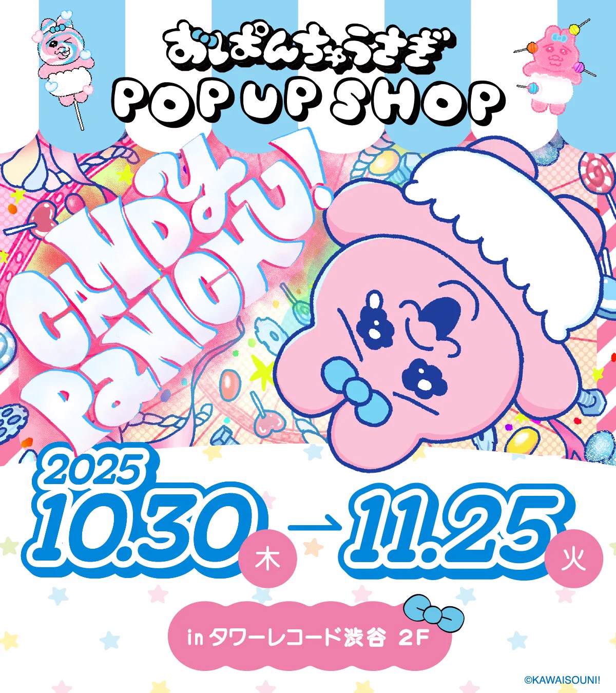 タワーレコード渋谷店 on X: 