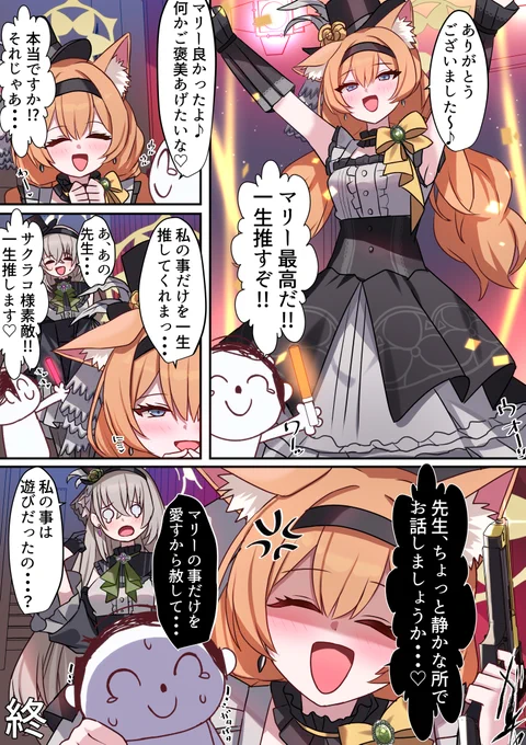 一生推してくださいね♡ 