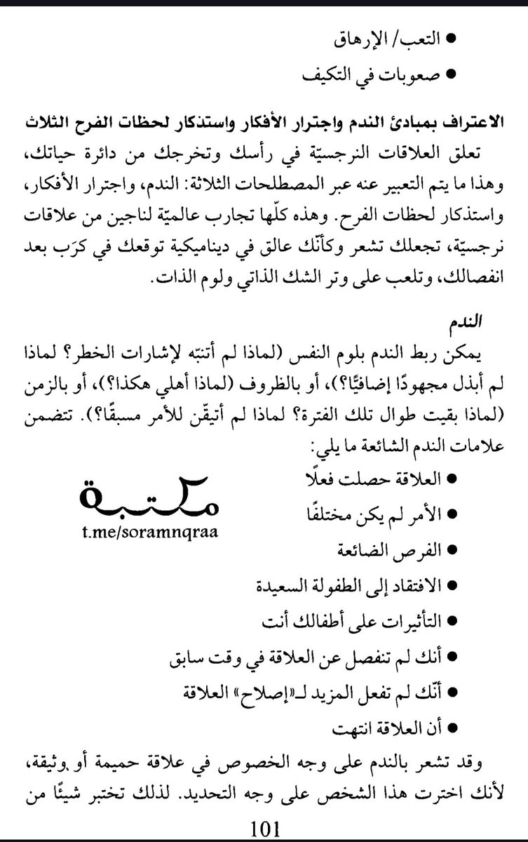 CLOOD342's tweet photo. حماية نفسك وخلاصة
1️⃣ أدرك أن المشكلة ليست فيك أنت، بل في نظرته للعالم.
2️⃣ تجنب الدخول في جدالات طويلة؛ النرجسي يفضل السيطرة على الحوار.
3️⃣ ركز على سلامتك النفسية ووضع حدود واضحة في كل تفاعل.
4️⃣ معرفة النرجسية وأساليبها هي خطوتك الأولى لحماية نفسك من الاستغلال. https://t.co/aXUuDiX9x3