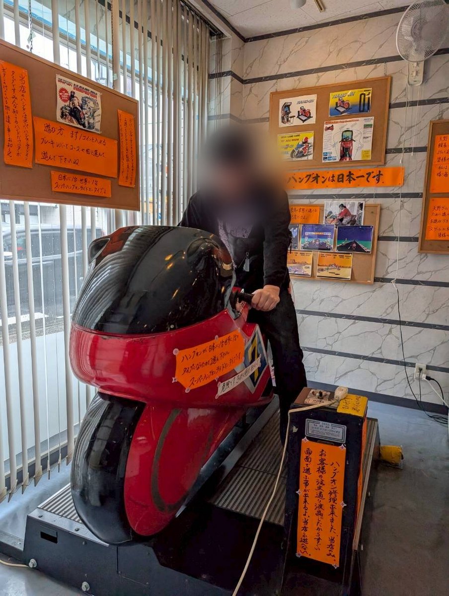 一生無くならないでほしいなぁ…
これ、ハングオン筐体にスーパーハングオンを入れてくれてるんやけど、スーパーチャージャーボタンの場所が…💦
#天野ゲーム博物館