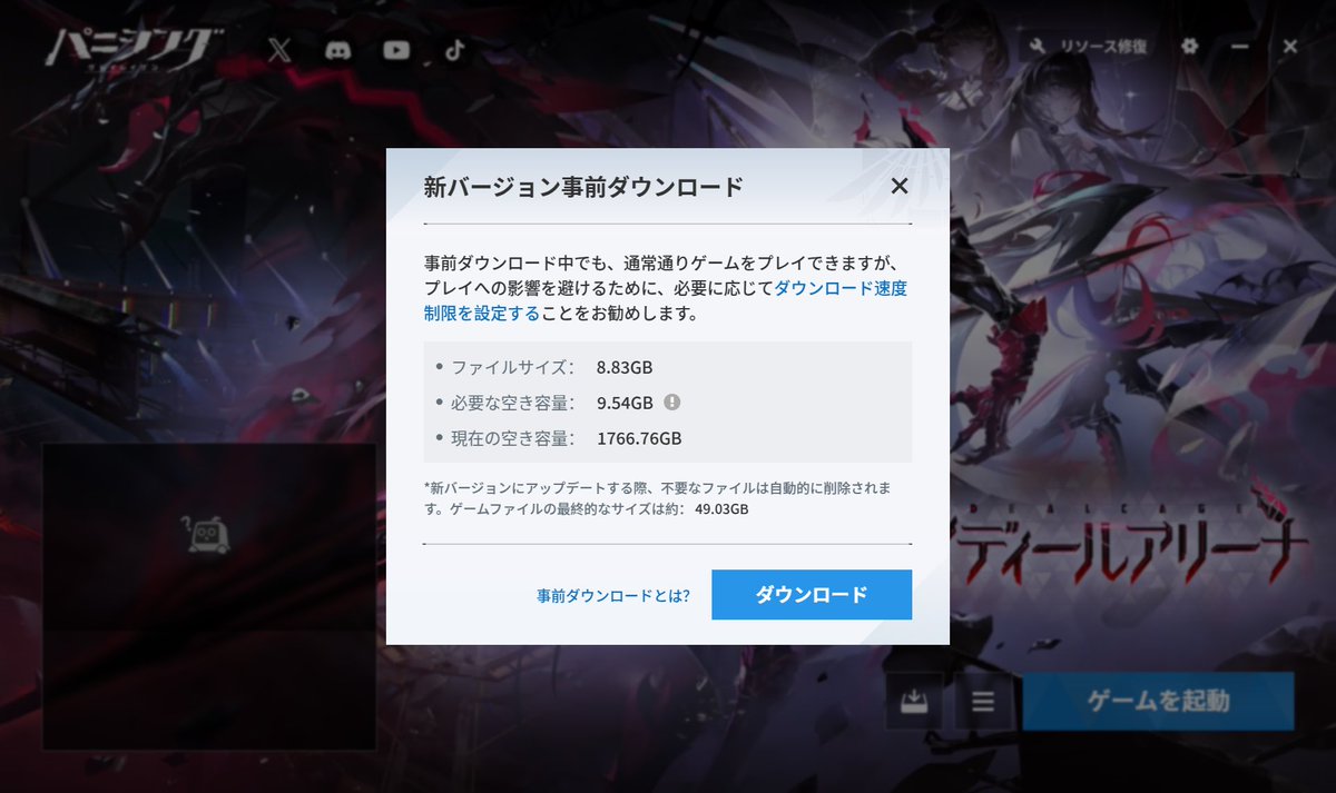 ちむだんページ Z/X -Zillions of enemy X- SHiFT 1st Album 「キミが大好きだよ