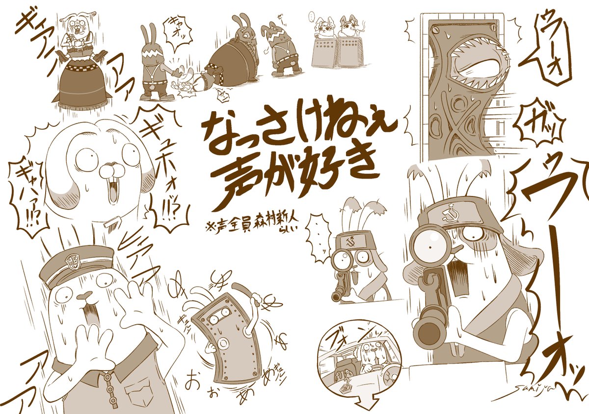 なっっっっっっっっさけねぇ声が好きです。 #ウサビッチ
