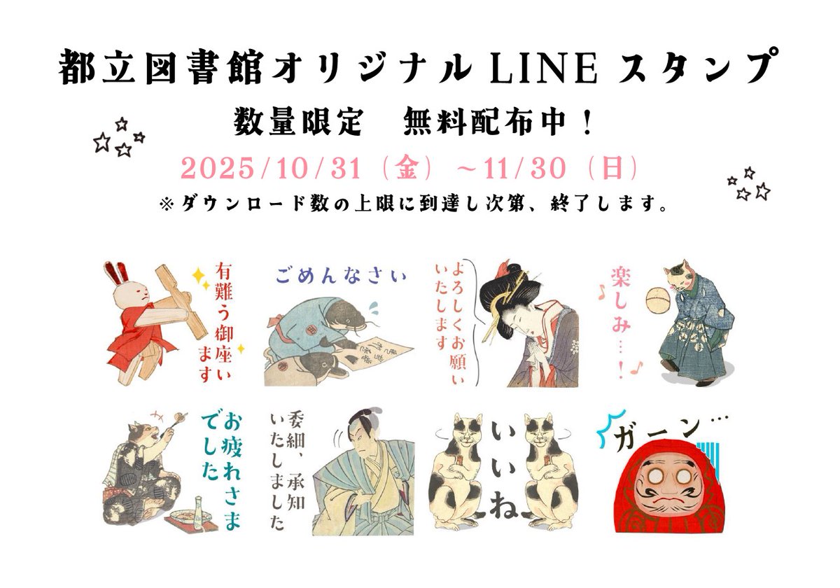 東京都 産業・仕事 on X