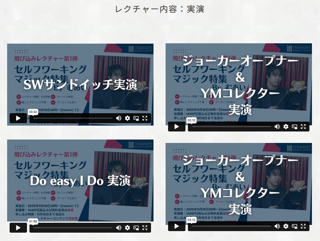 【セルフワーキングマジック特集Byむあい の実演動画をUPしました！】

いよいよ実施1週間前になりました！
受講をお悩みの方のために、実際にレクチャーを行う5作品の実演動画をサイト内にUPしております！
是非ご確認の上、検討いただけますと幸いです。

straightmagicshop.com/TOBIKOMIMUAI.h…