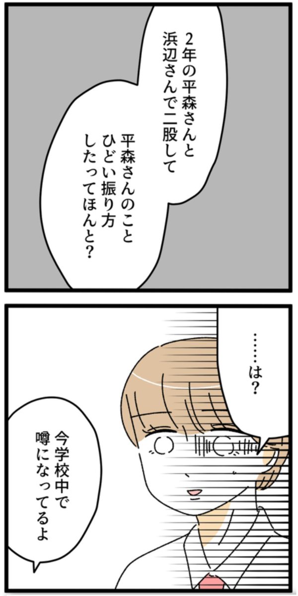 うみこ🍊漫画家 (@yamaumiko35) / Posts / X