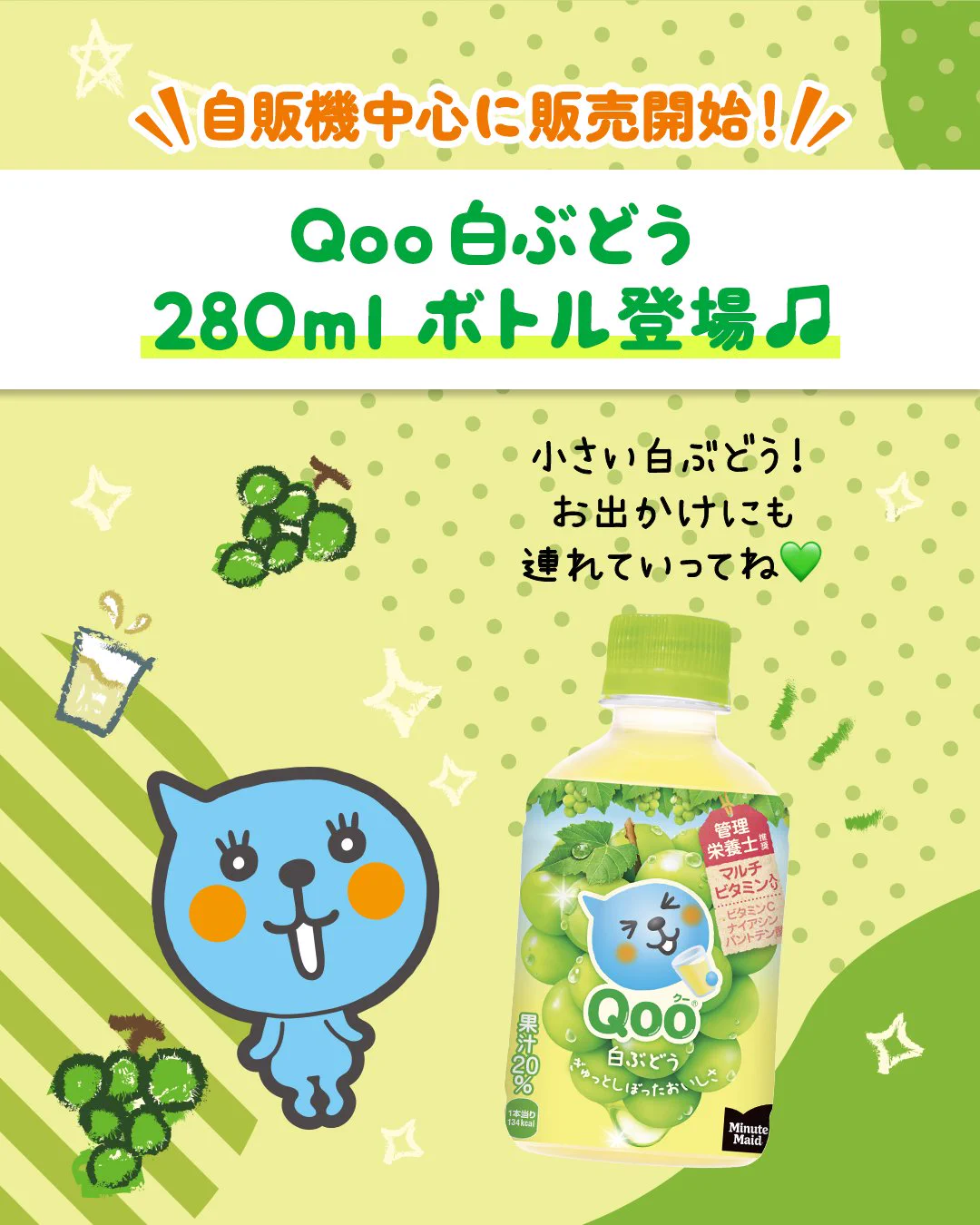 Qoo(クー) (@Qoo_Japan) / X