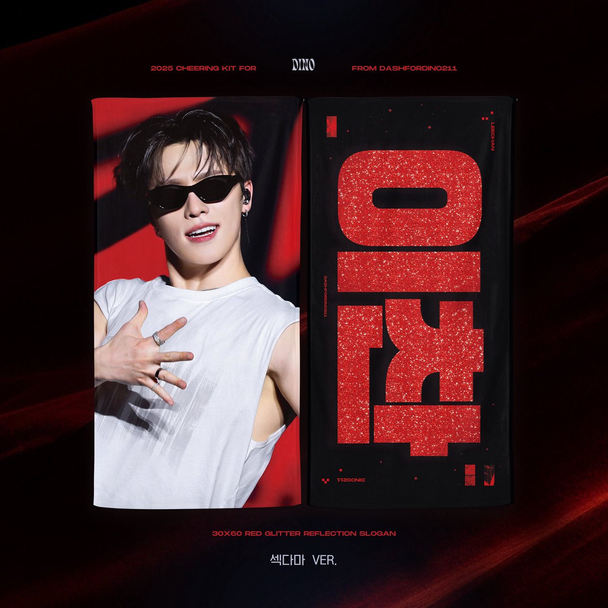 DashForDino211's tweet photo. 2025 #SEVENTEEN WORLD TOUR [NEW_] IN JAPAN CHEERING KIT for #DINO #디노 #ディノ

🇯🇵現地受領予約🔗 https://t.co/Dr0Rvngx0g
• 愛知 ~ 11.15
• 大阪 ~ 12.1
• 東京 ~ 12.7
• 福岡 ~  12.14

한국국내배송~11.18🔗https://t.co/dRiRE8vqRj

🍀RT 추첨 1분께 슬로건 드립니다(랜덤)
✉️G.O DM PLZ