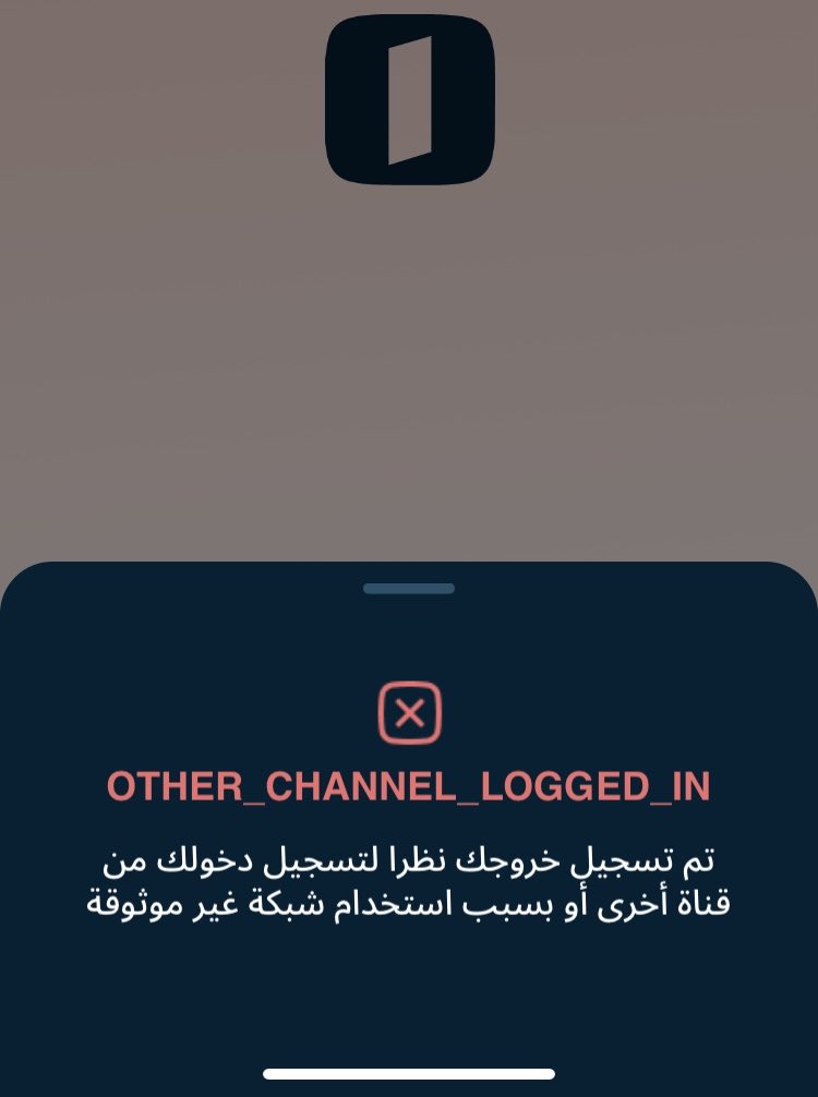 Aortiqa's tweet photo. @alinmaCare عند تسجيل دخولي تظهر لي هذي الأيقونة ، وش الحل بارك الله فيكم ؟ https://t.co/Mx6d6TYMRN