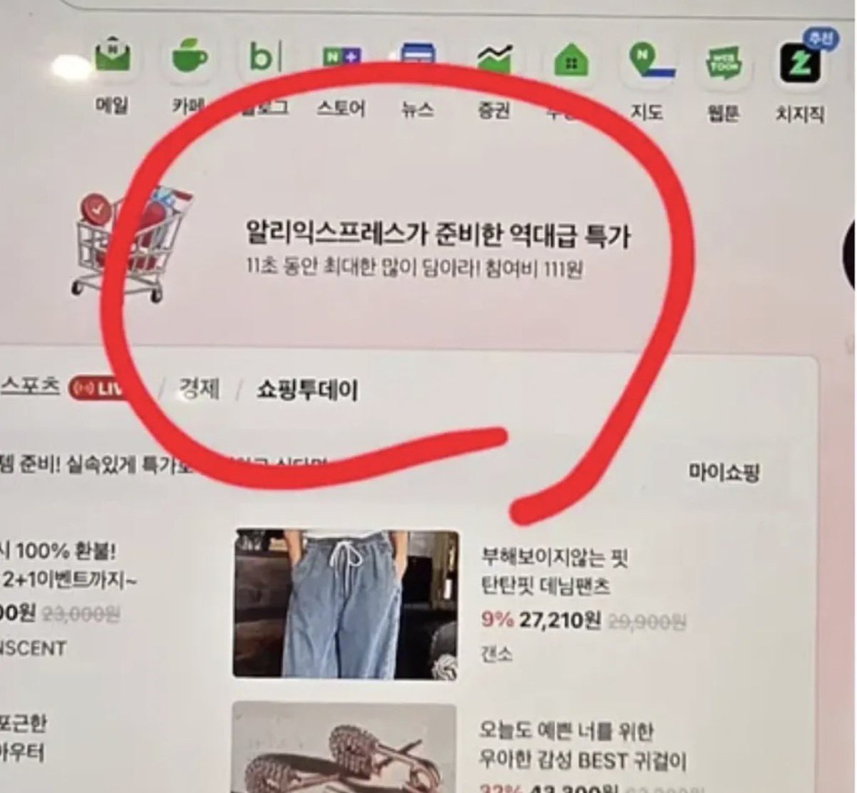 나라가 지금 보통 ㅈ댄게 아닌 거 같은데..?

광군제라는 단어가 중국 기념일이라네…