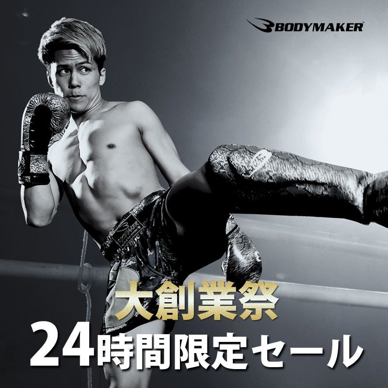 BODYMAKER創業祭で大セール中です！

この冬必要なものもいまのうちに買っときましょう❤️‍🔥

bodymaker.jp/shop/e/esale2/

<a href="/bodymaker82/">BODYMAKER【公式】</a>