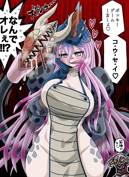 エルドギメラさんとポッキーゲーム 