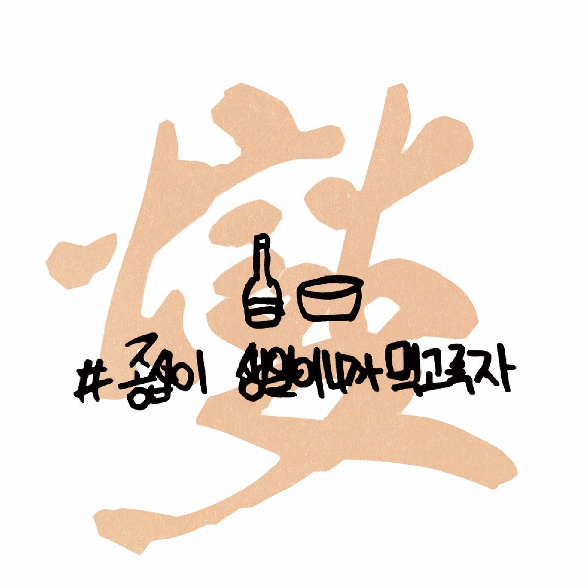 1119SEOB's tweet photo. 𝟮𝟬𝟮𝟱 𝗝𝗼𝗻𝗴𝘀𝗲𝗼𝗯 𝗕𝗶𝗿𝘁𝗵𝗱𝗮𝘆 𝗘𝘃𝗲𝗻𝘁🧡

燮
𝗦𝗣𝗘𝗖𝗜𝗔𝗟 𝗘𝗩𝗘𝗡𝗧 𝟮

💌럭키드로우 속 쪽지를 발견하신 분께는 250608 라이브에서 착용한 바지를 드립니다
*해당 쪽지를 뽑으신 경우,럭키드로우 횟수는 차감되지 않습니다

#종섭이_생일이니까_먹고죽자
#P1harmony #JONGSEOB https://t.co/fSZULTK1Ji
